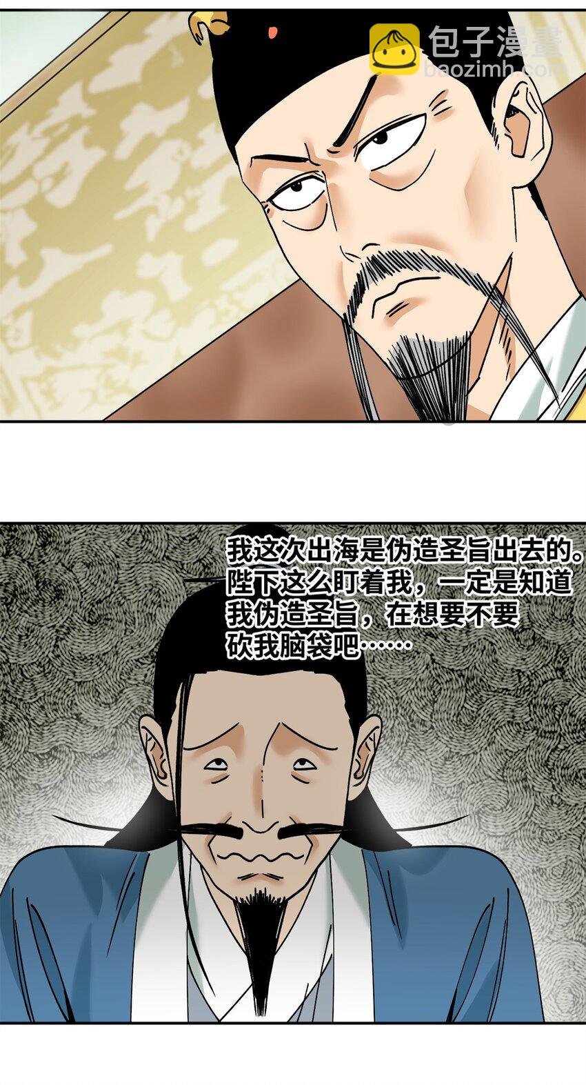 284 率土之滨，莫非王土