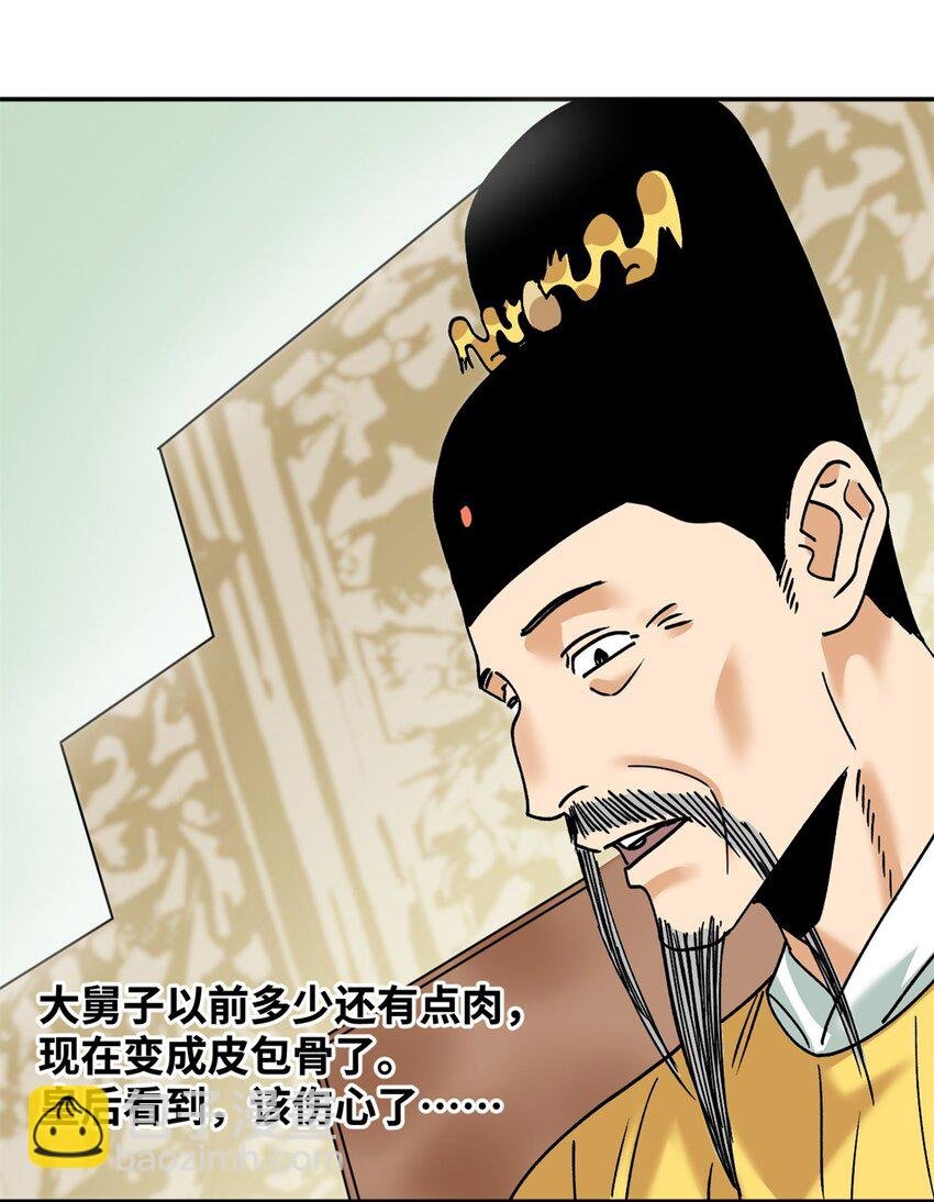 284 率土之滨，莫非王土