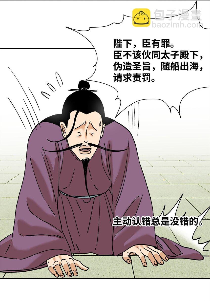 284 率土之滨，莫非王土