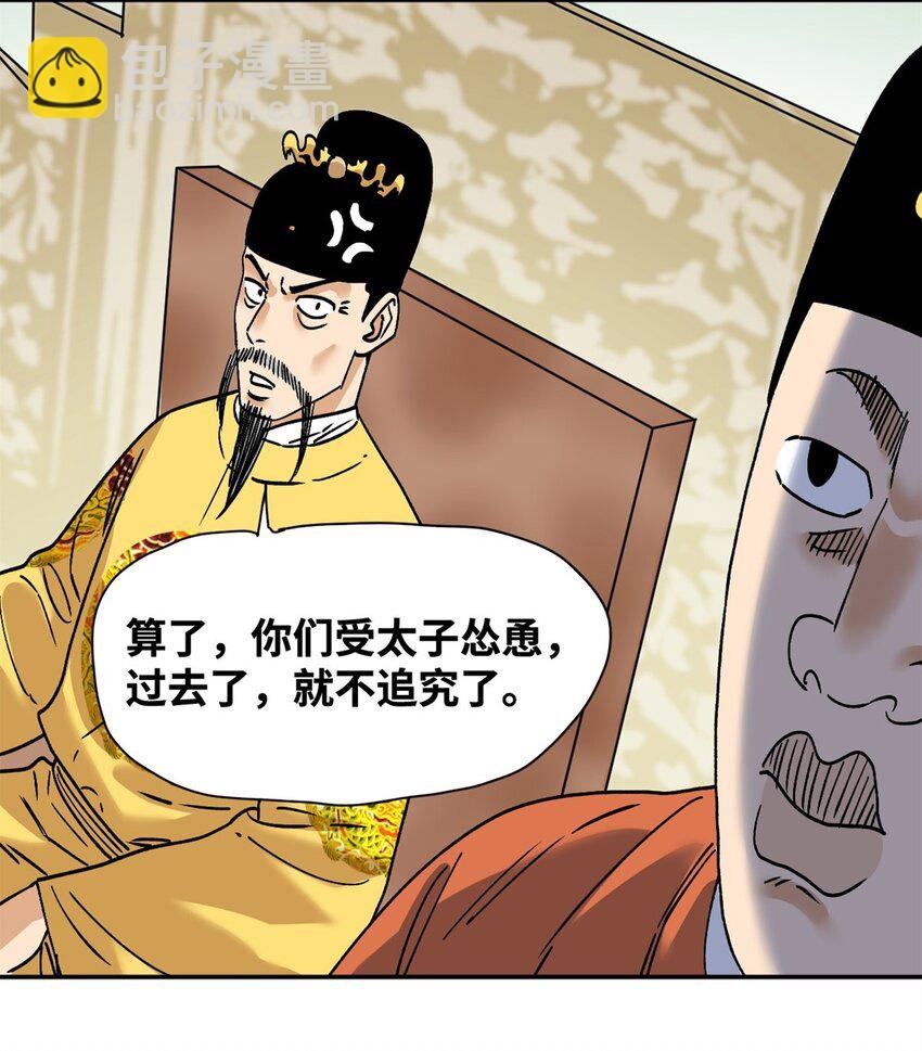 284 率土之滨，莫非王土