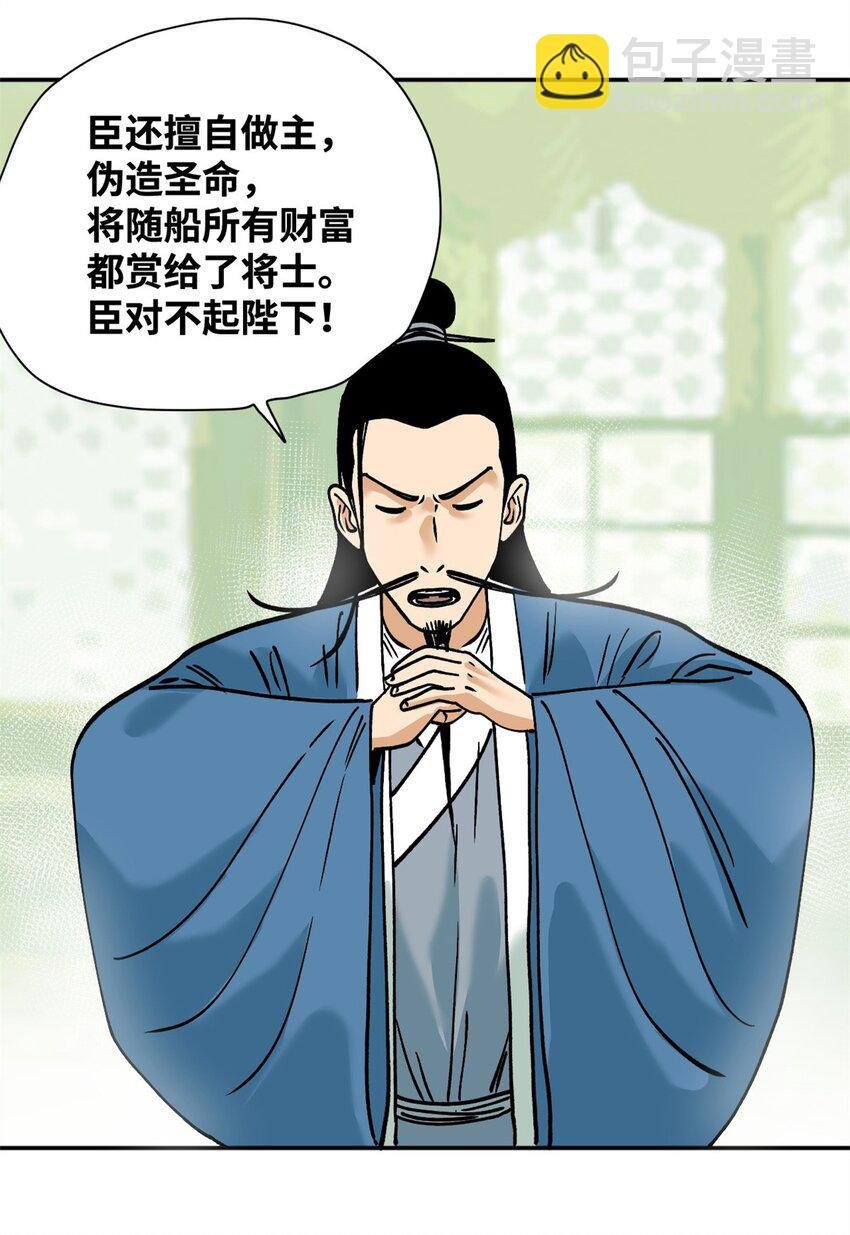 284 率土之滨，莫非王土