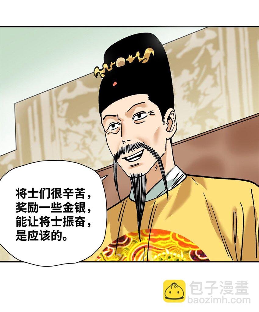 284 率土之滨，莫非王土