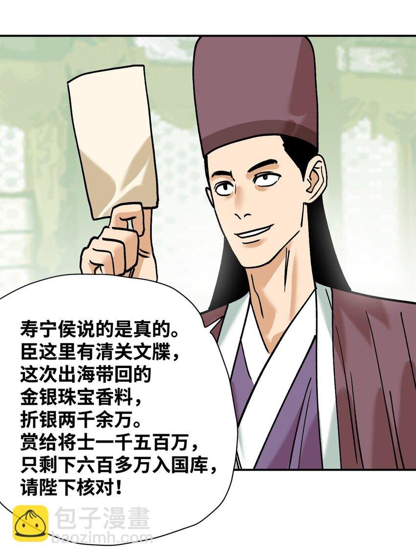 284 率土之滨，莫非王土