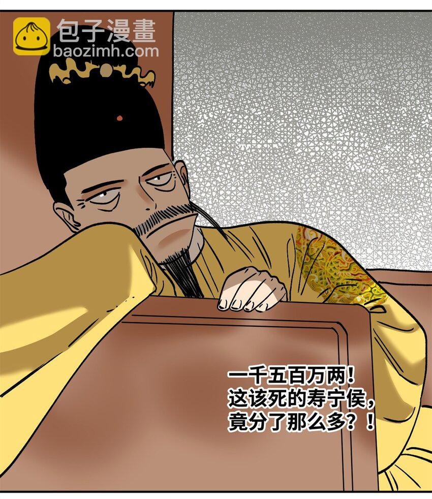 284 率土之滨，莫非王土
