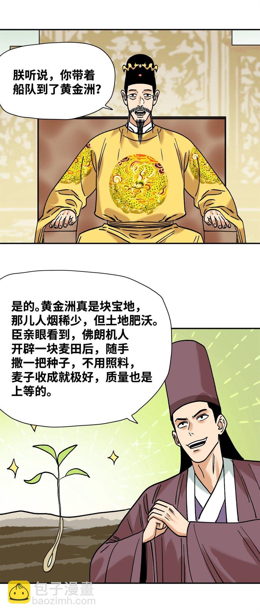 284 率土之滨，莫非王土