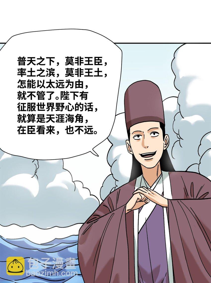 284 率土之滨，莫非王土