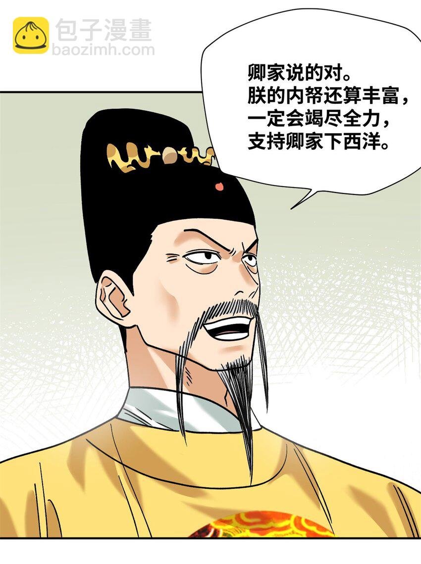 284 率土之滨，莫非王土