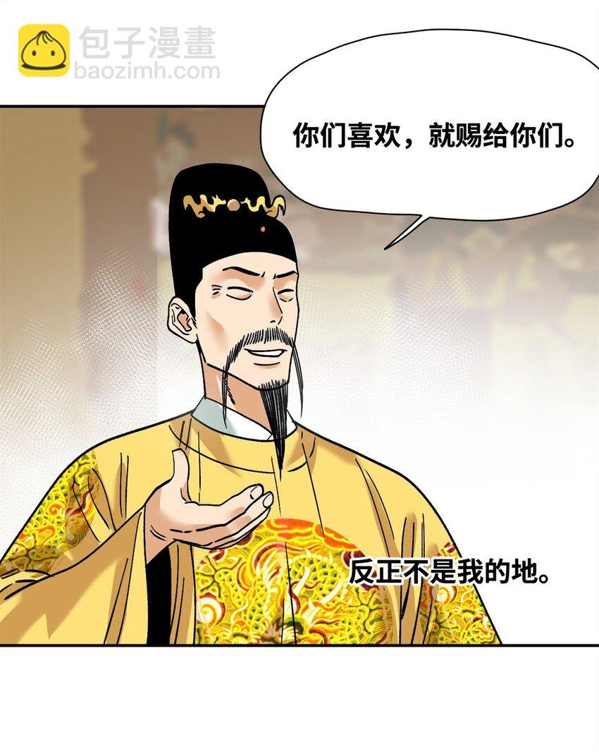 284 率土之滨，莫非王土