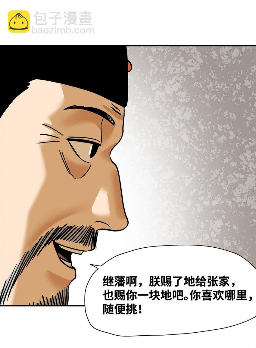 284 率土之滨，莫非王土