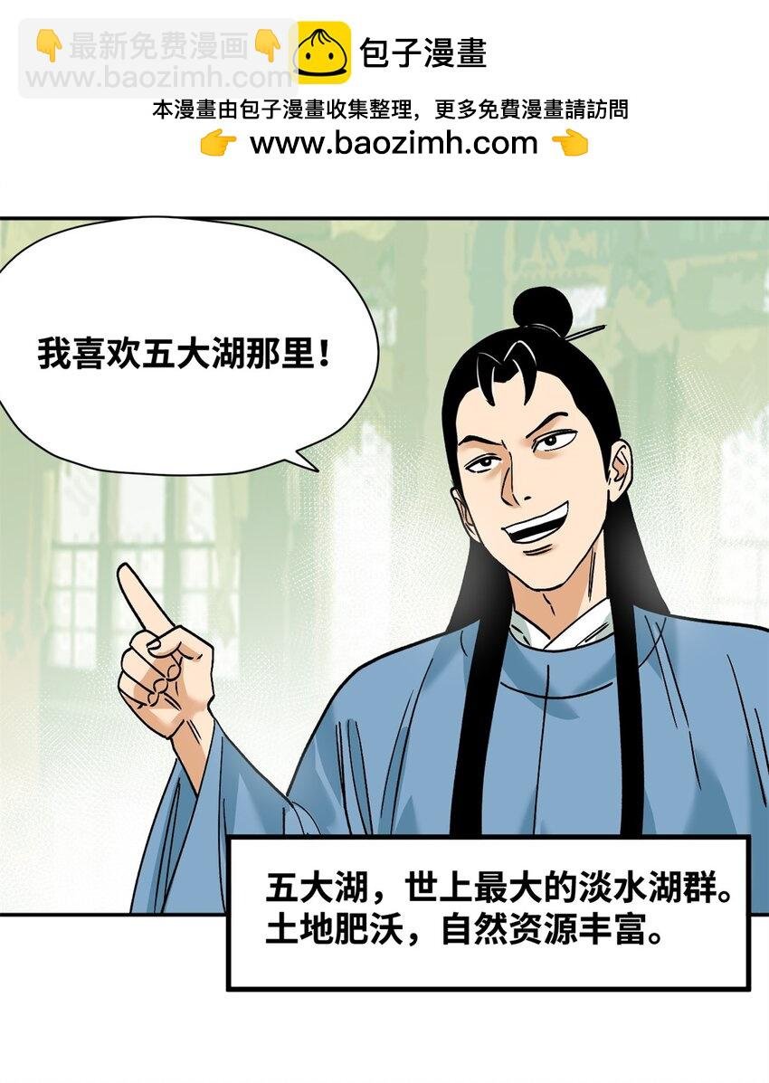 284 率土之滨，莫非王土
