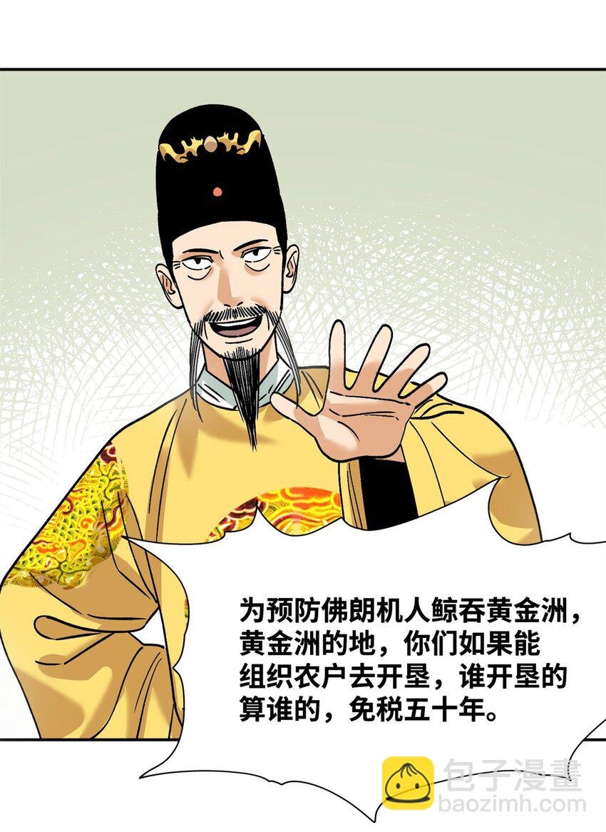 284 率土之滨，莫非王土