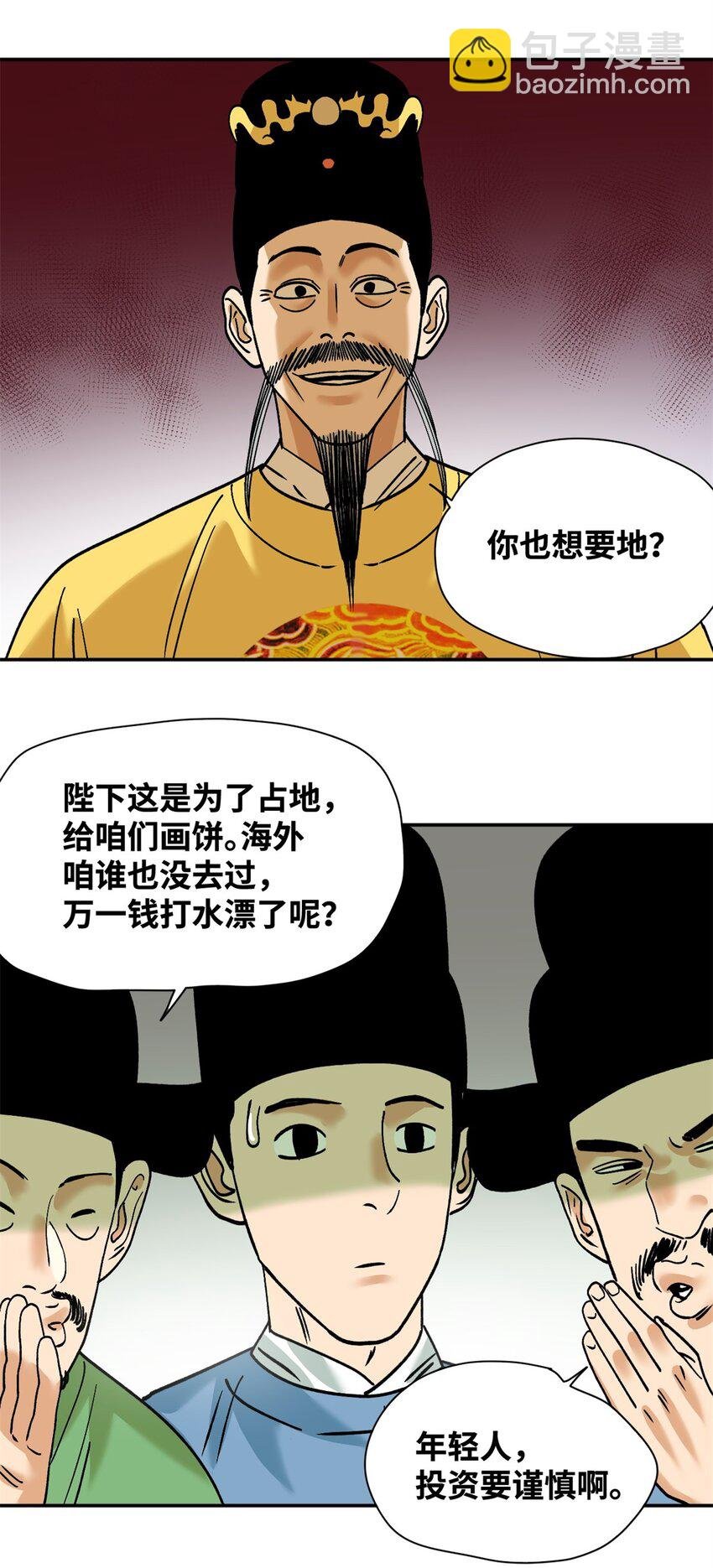 284 率土之滨，莫非王土