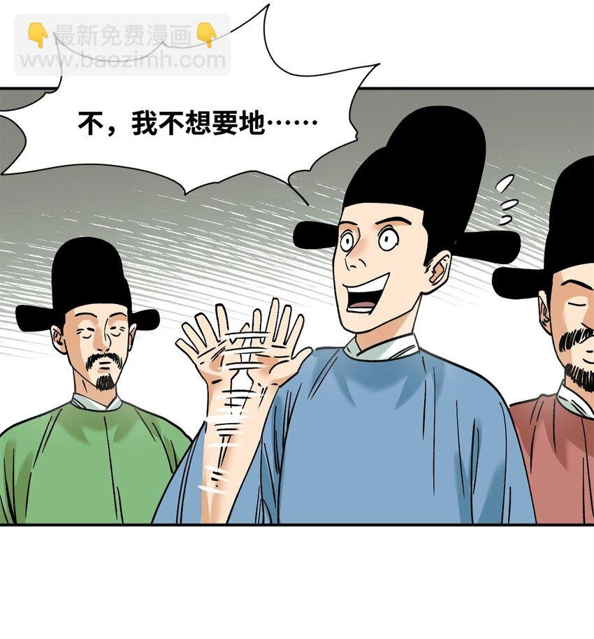 284 率土之滨，莫非王土