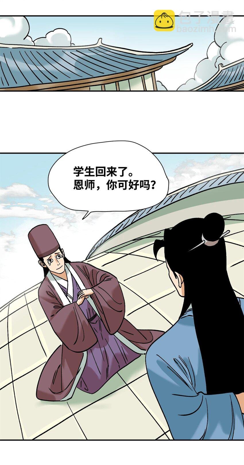 284 率土之滨，莫非王土