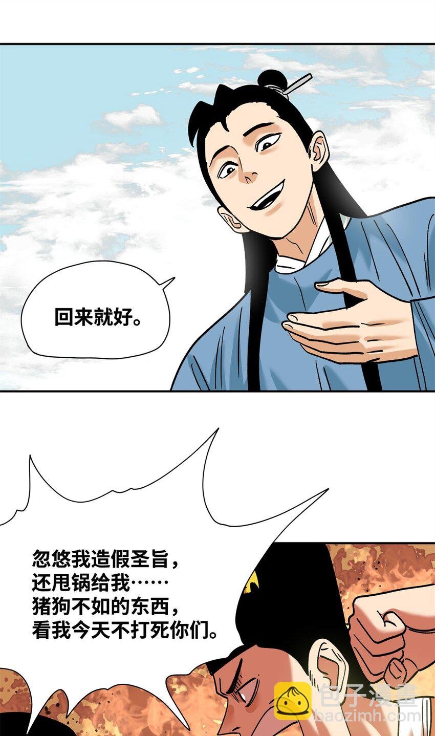 284 率土之滨，莫非王土