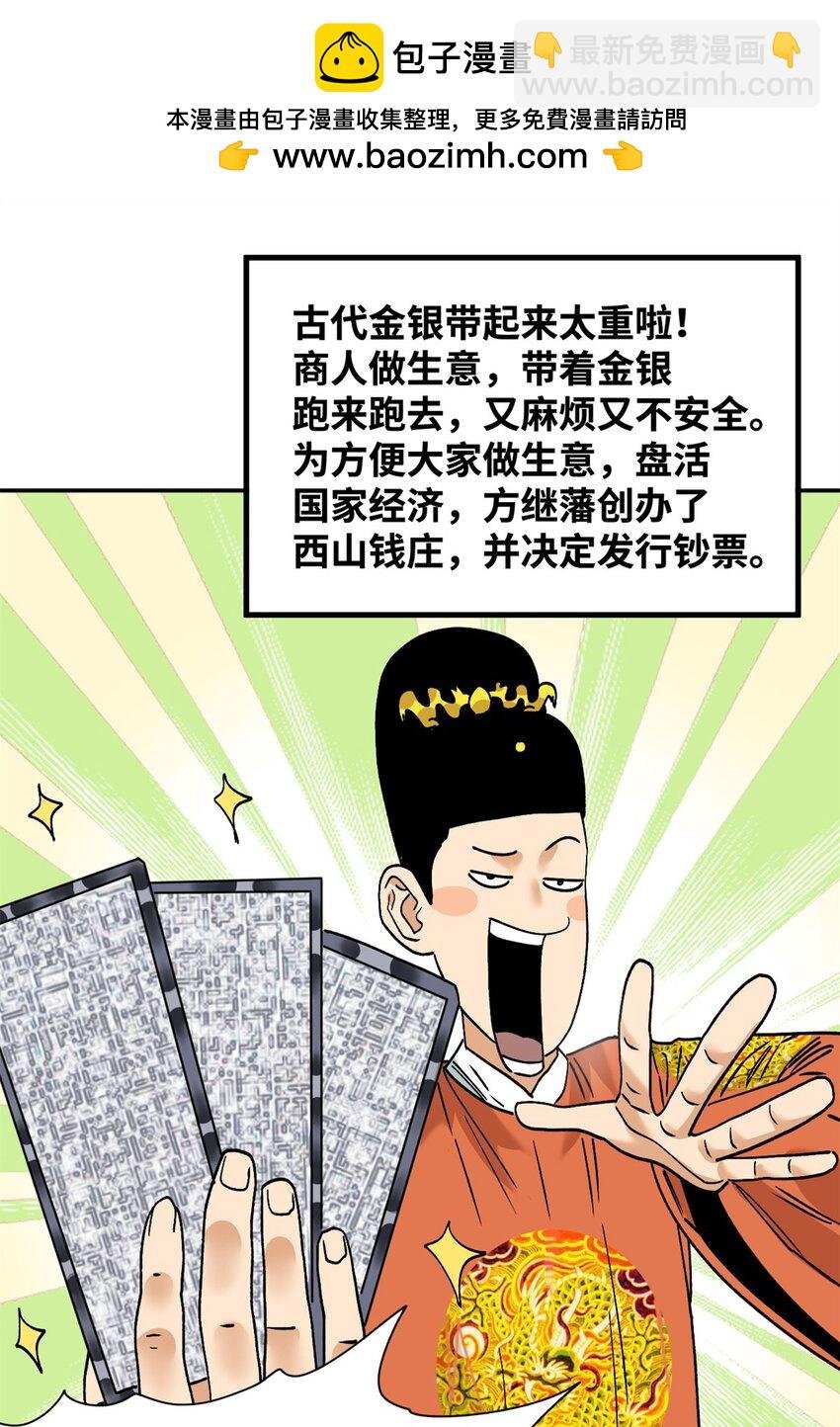 285 西山钱庄