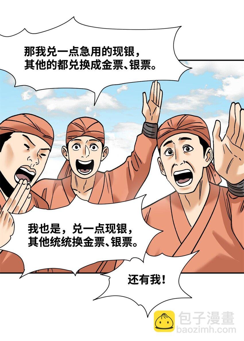 285 西山钱庄