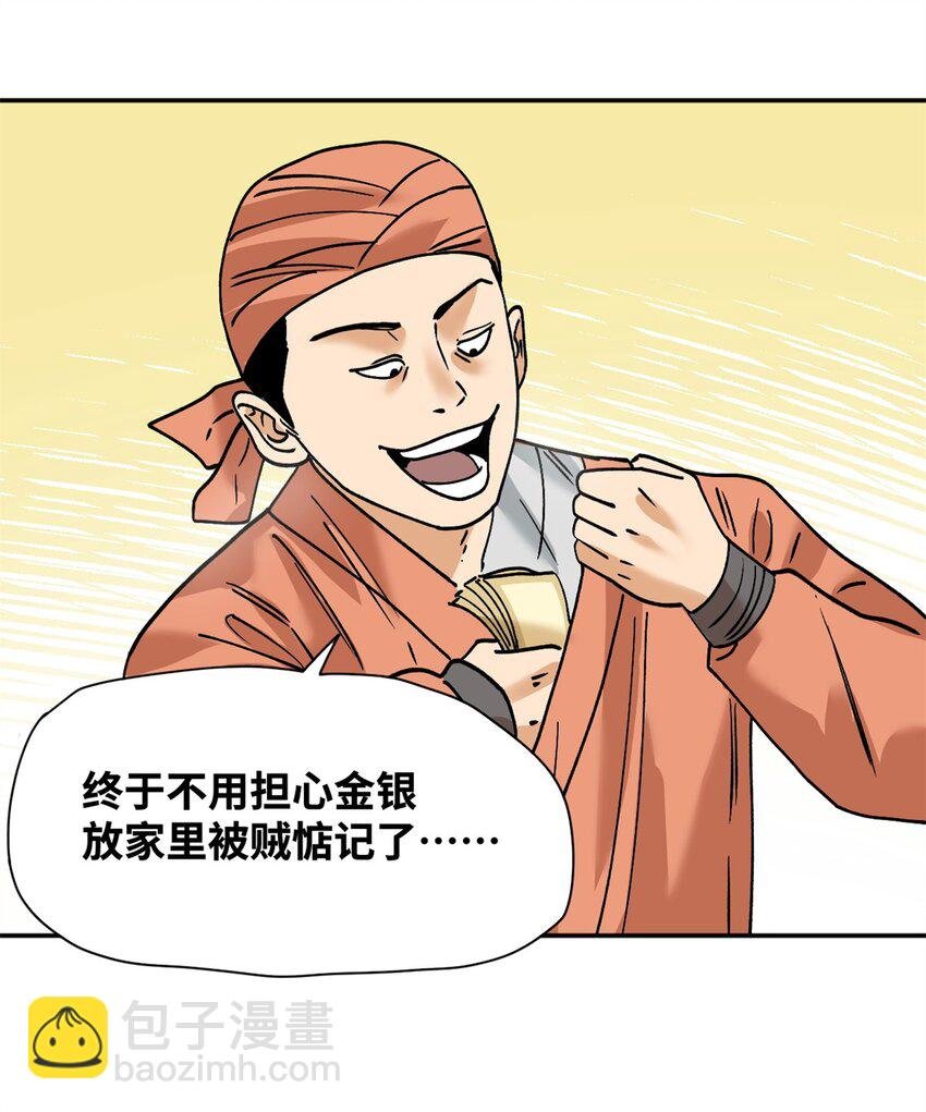 285 西山钱庄