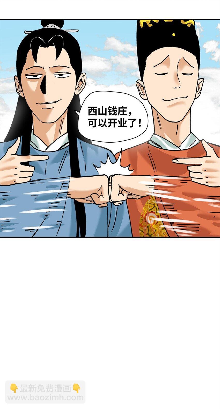 285 西山钱庄