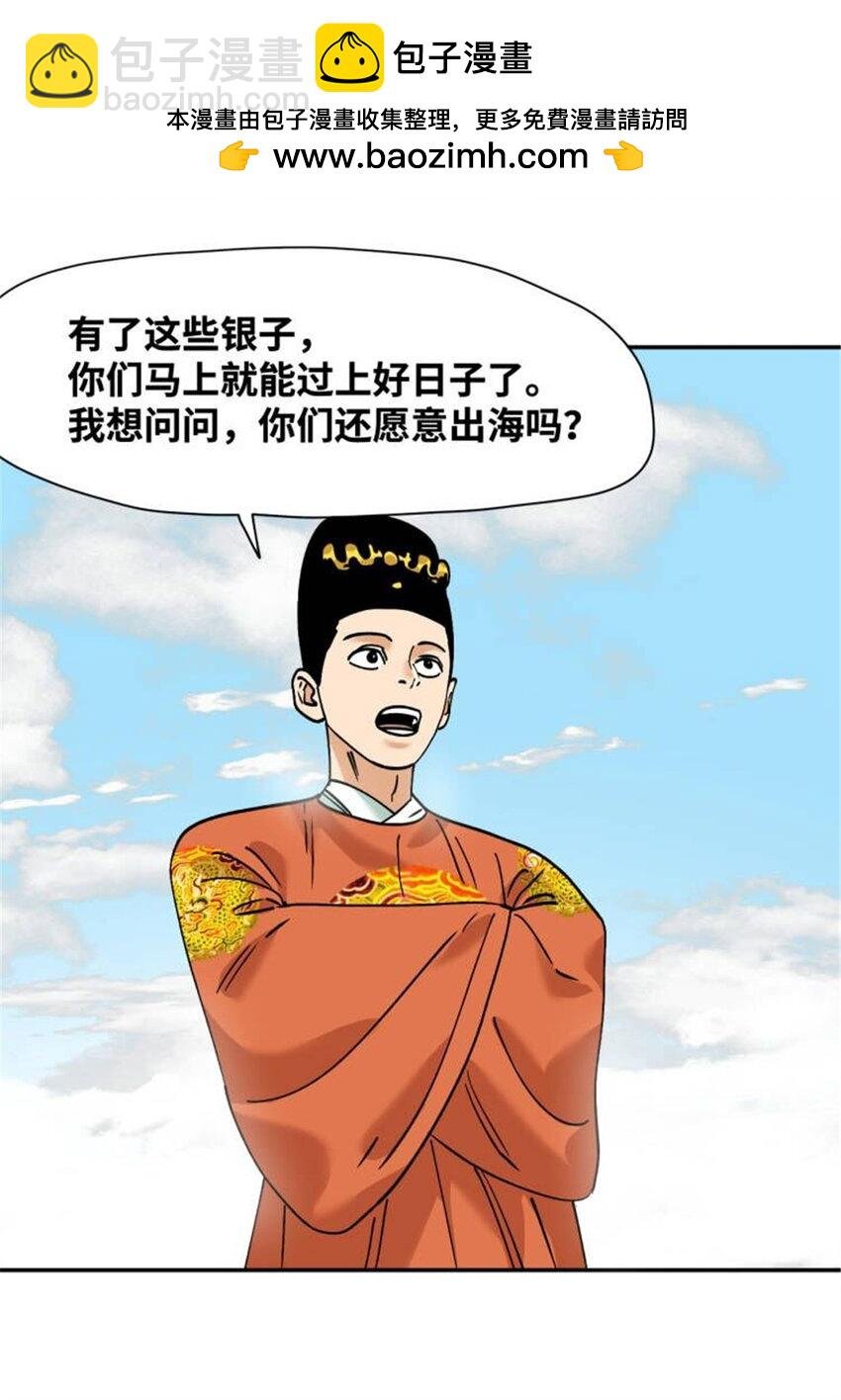 286 再次出海