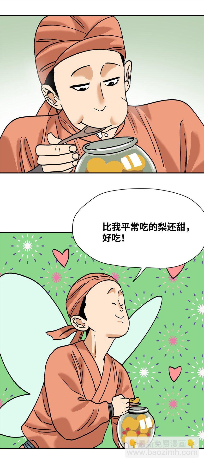 286 再次出海