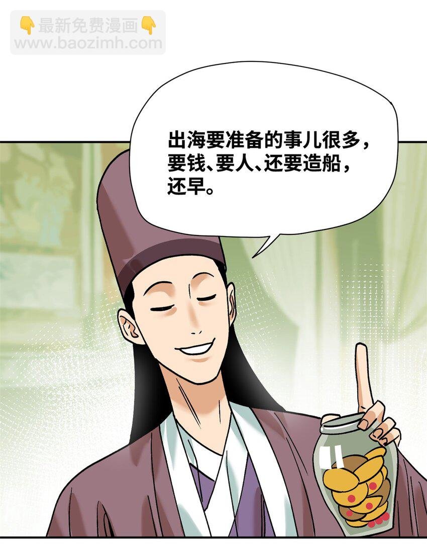 286 再次出海