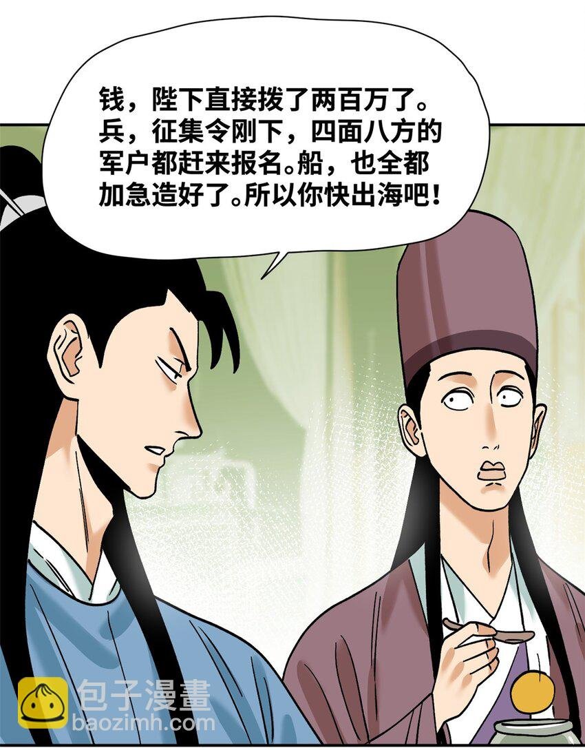 286 再次出海