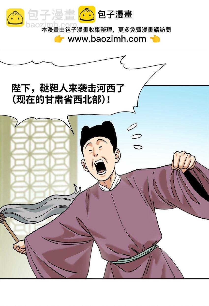 287 对付鞑靼的新武器