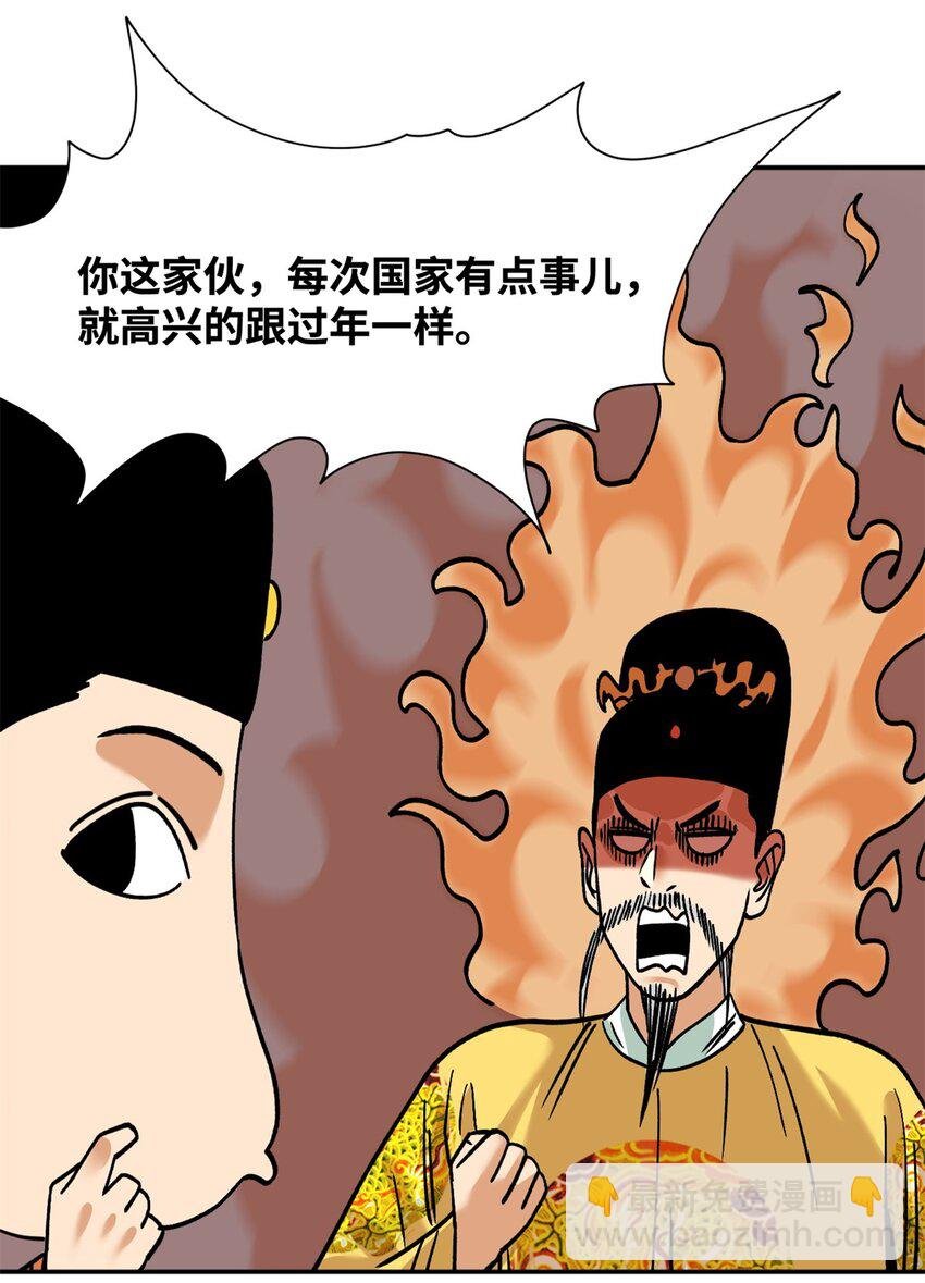 287 对付鞑靼的新武器