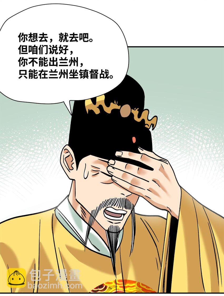 287 对付鞑靼的新武器