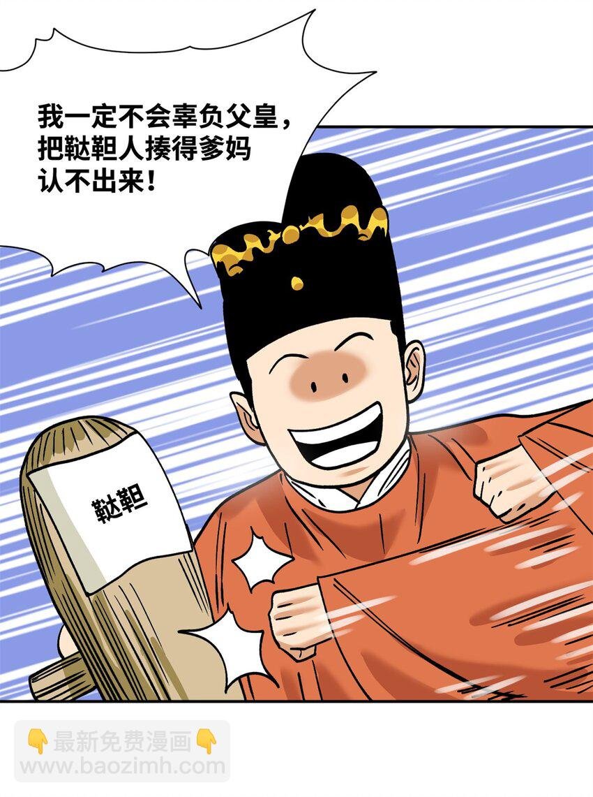 287 对付鞑靼的新武器