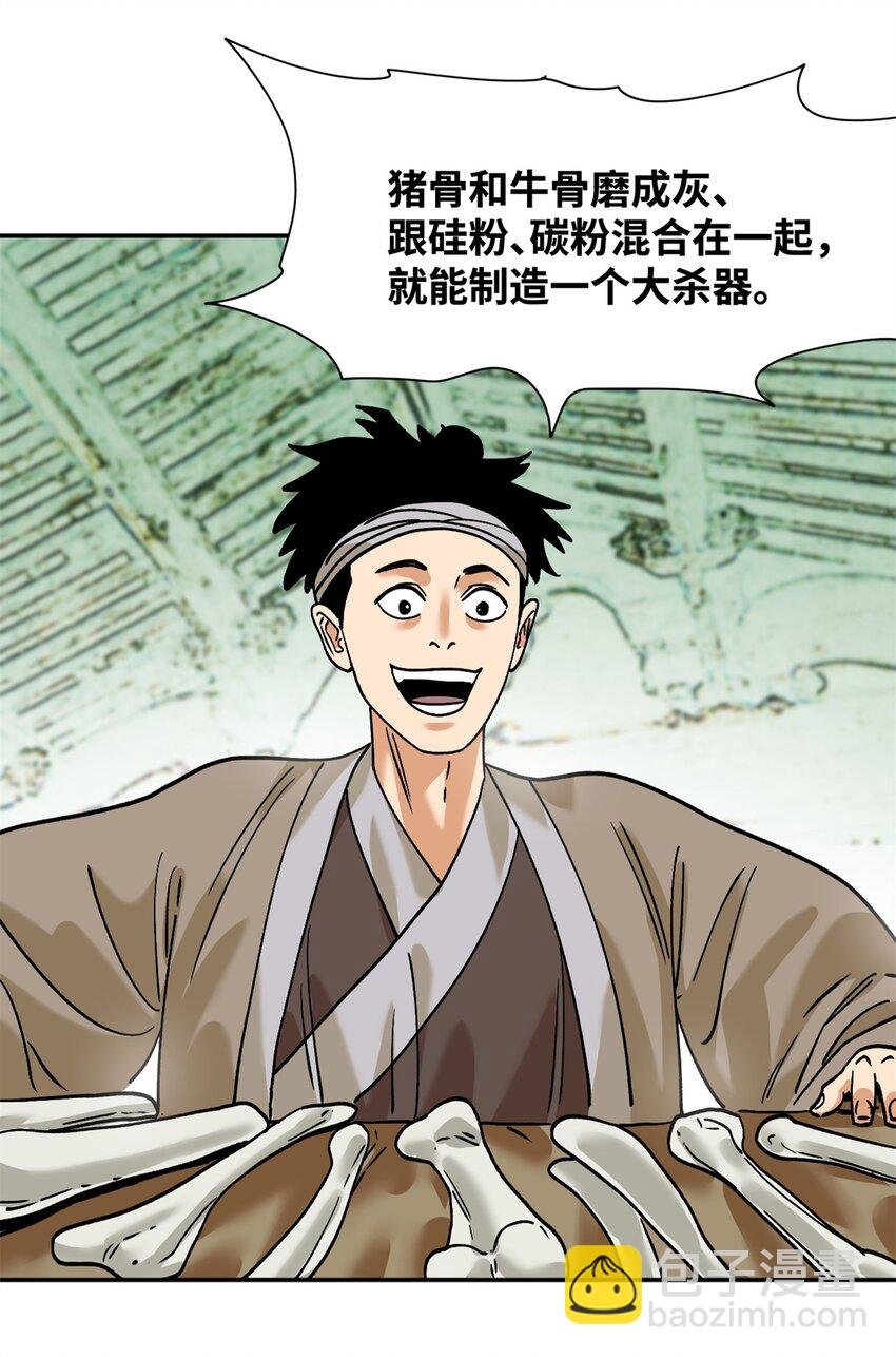 287 对付鞑靼的新武器