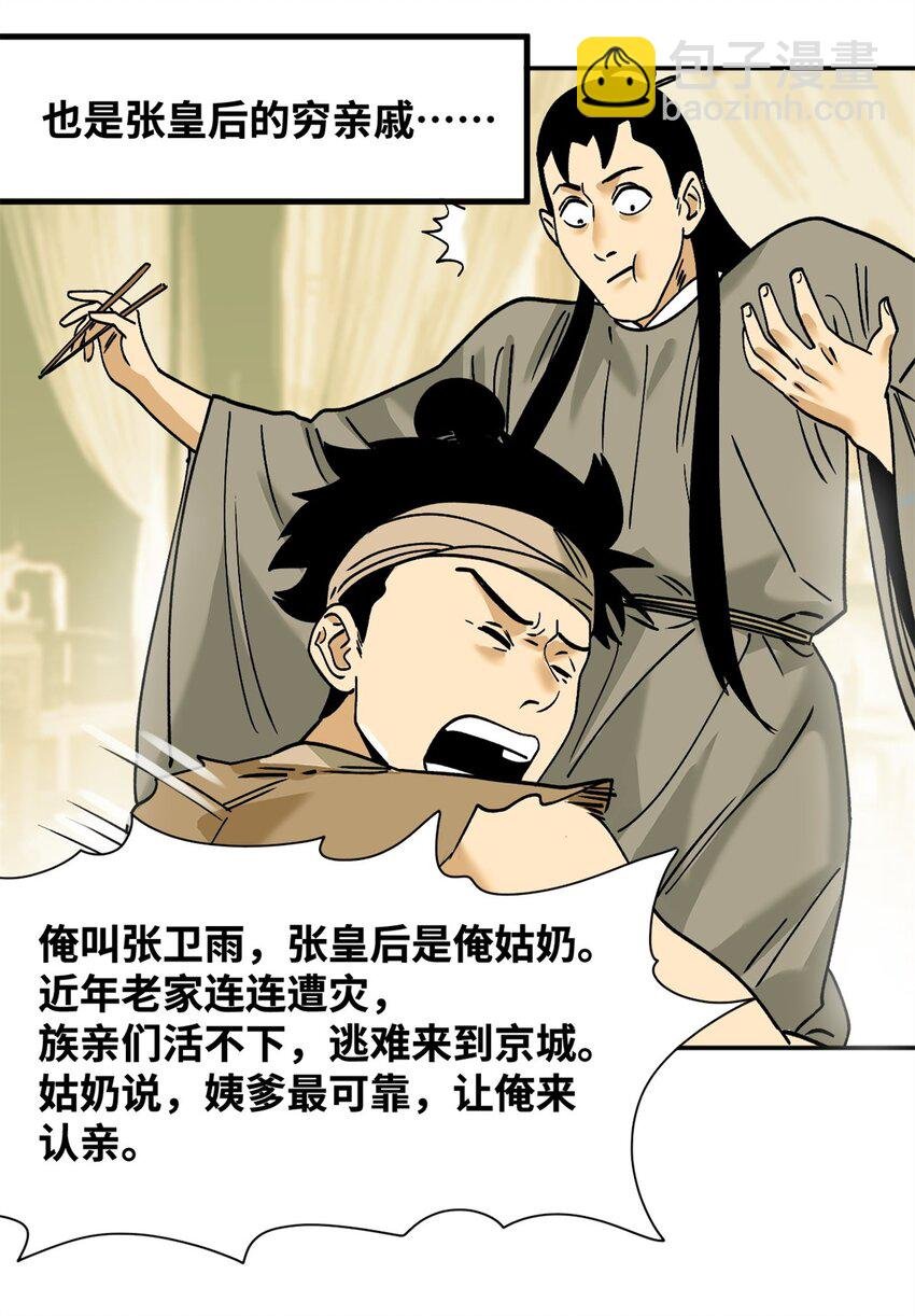 287 对付鞑靼的新武器