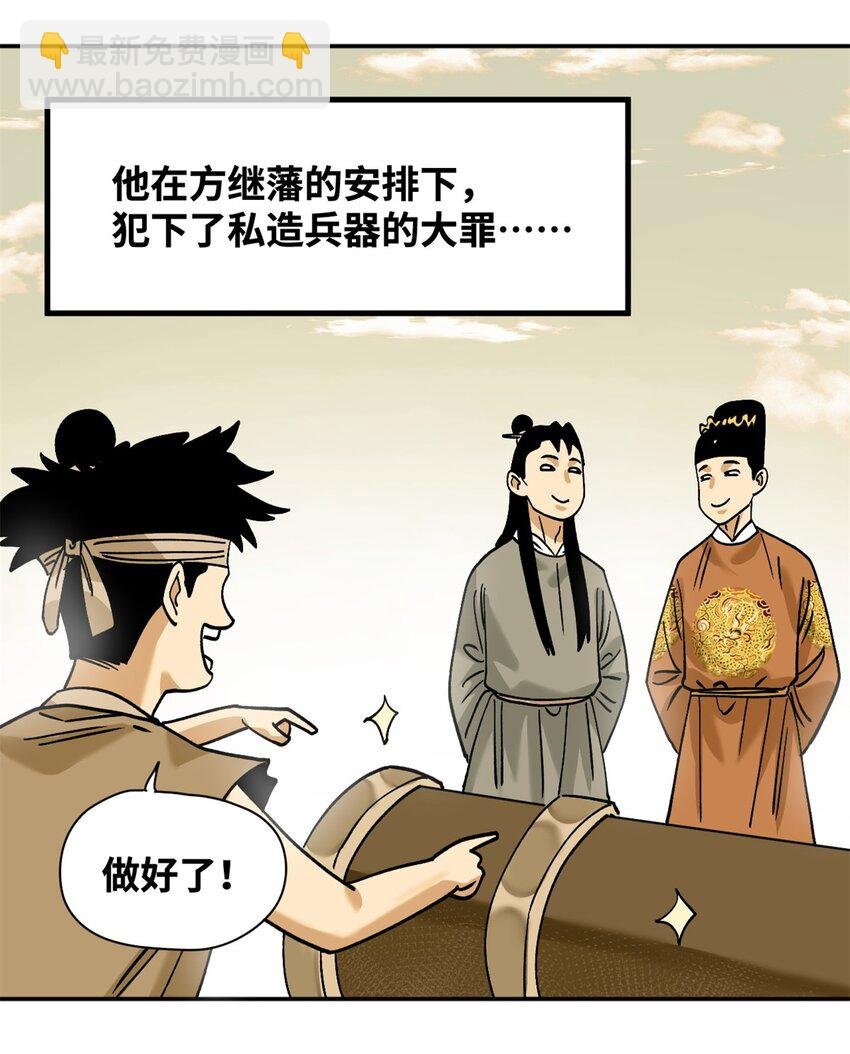 287 对付鞑靼的新武器