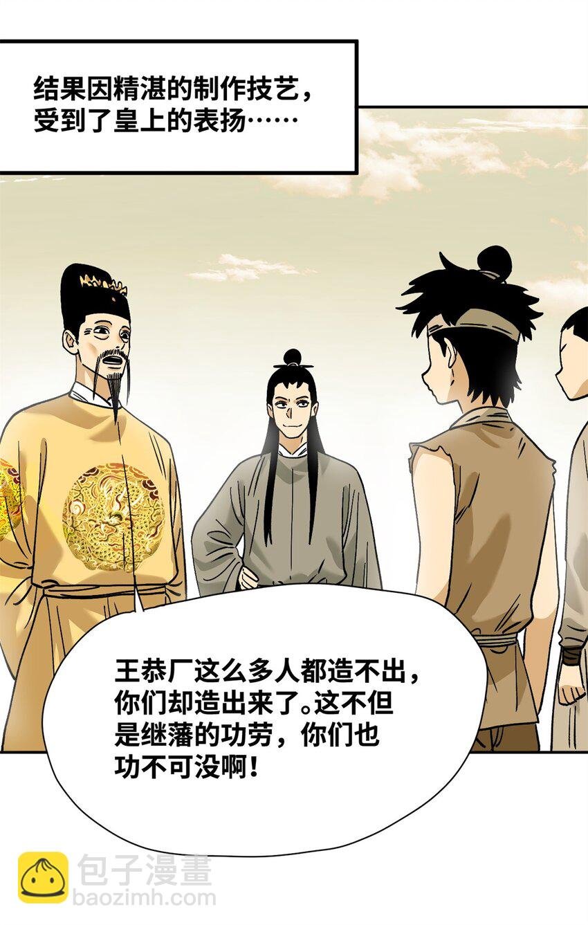 287 对付鞑靼的新武器