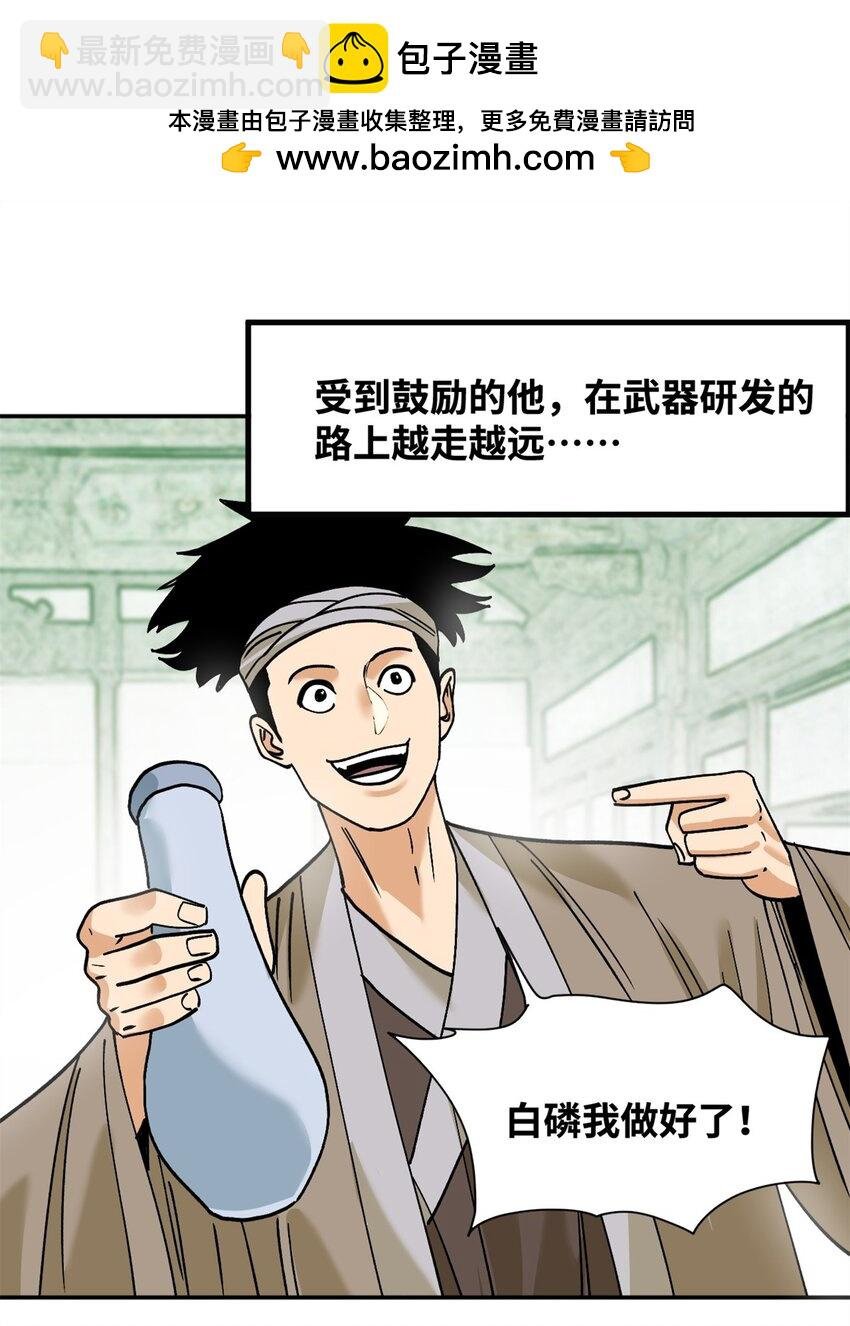 287 对付鞑靼的新武器