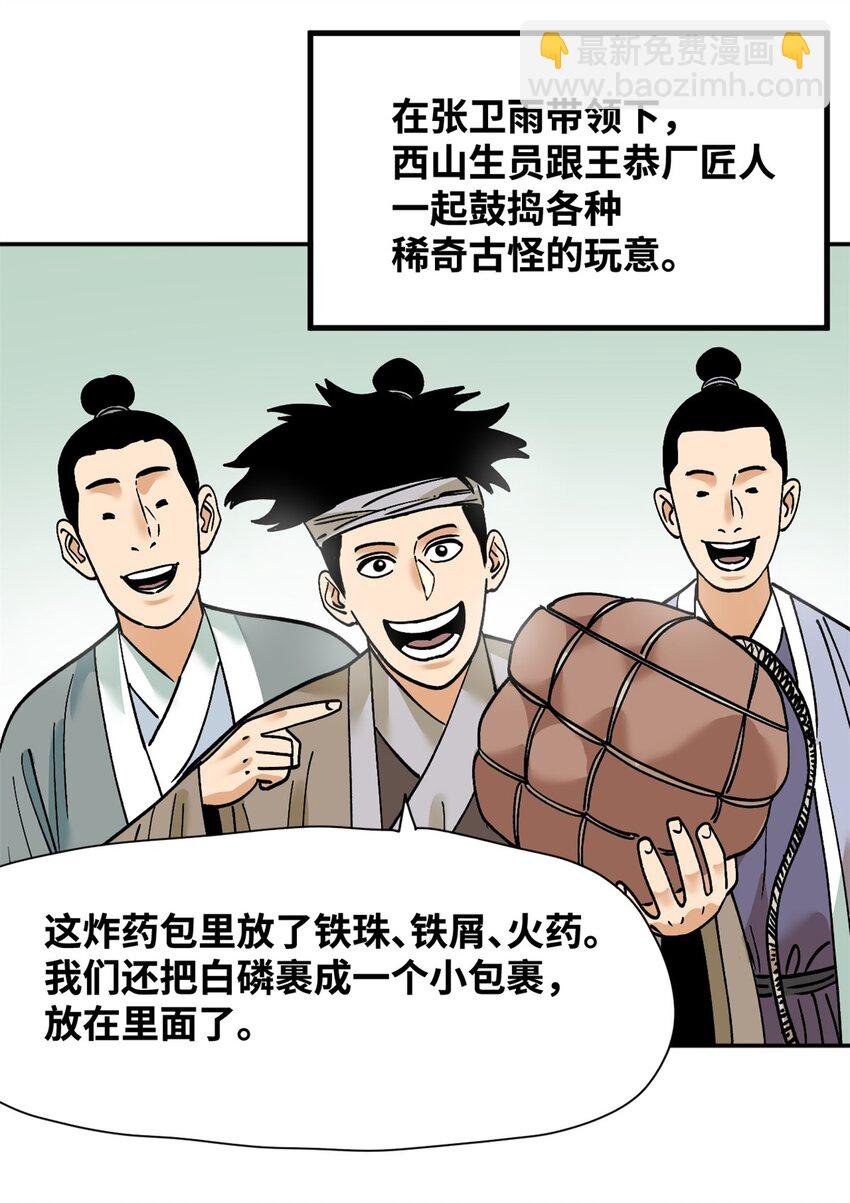 287 对付鞑靼的新武器