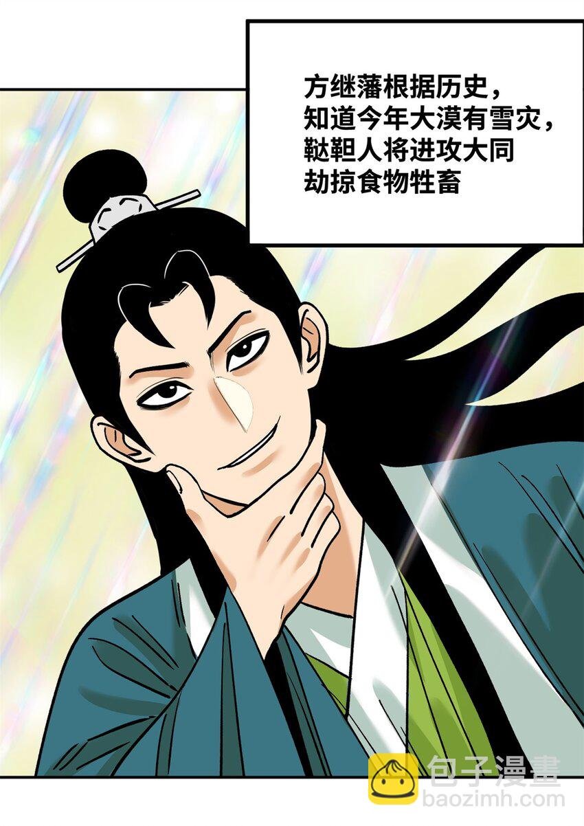 287 对付鞑靼的新武器