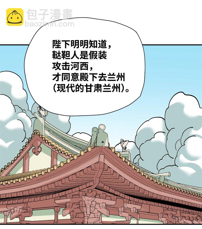 287 对付鞑靼的新武器