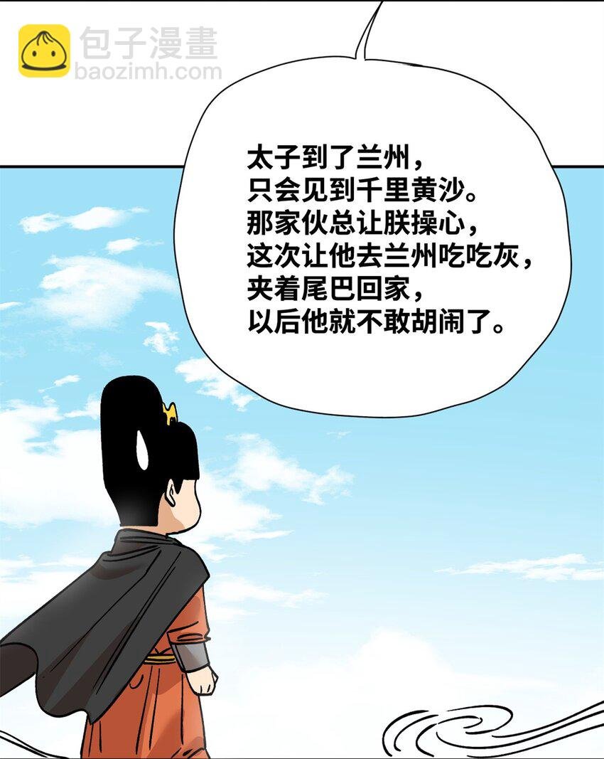 287 对付鞑靼的新武器