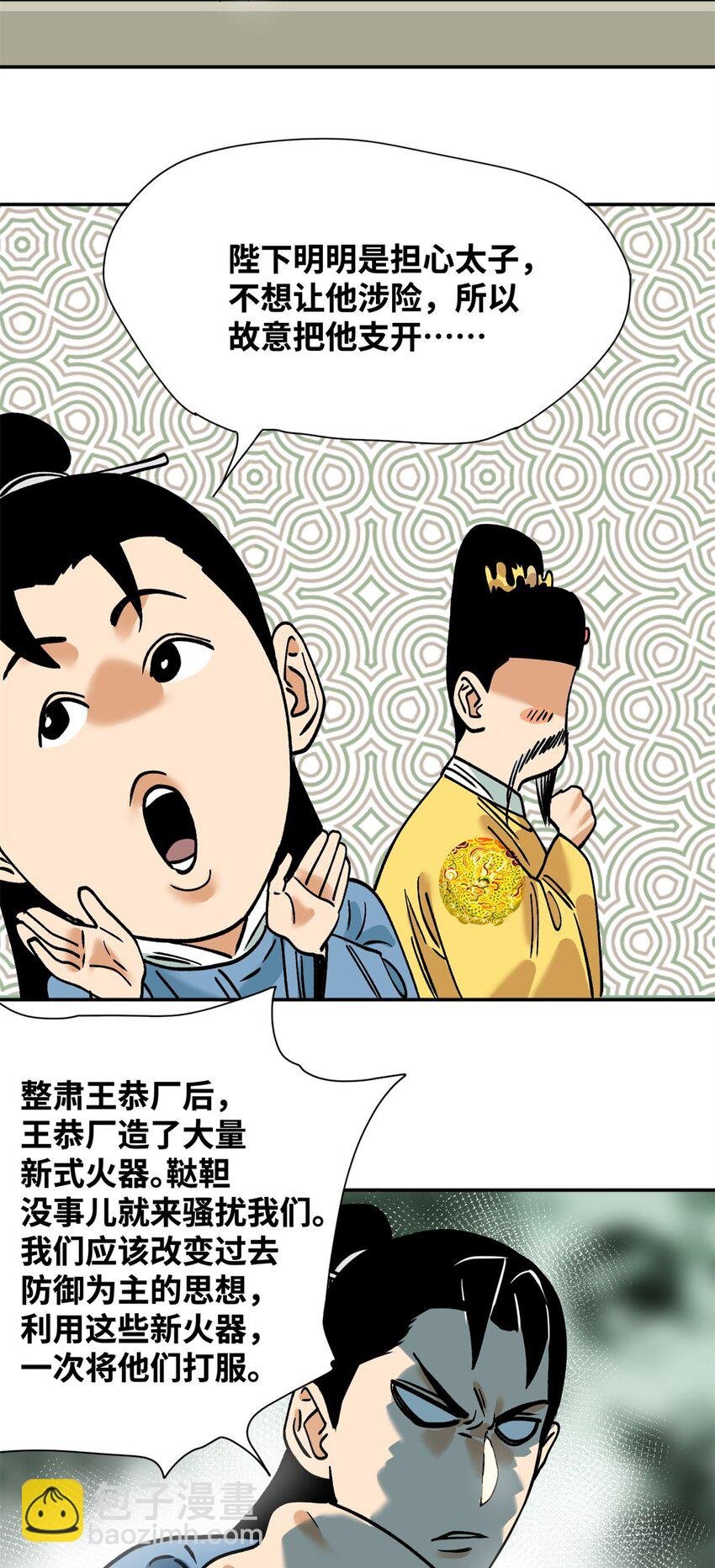 287 对付鞑靼的新武器