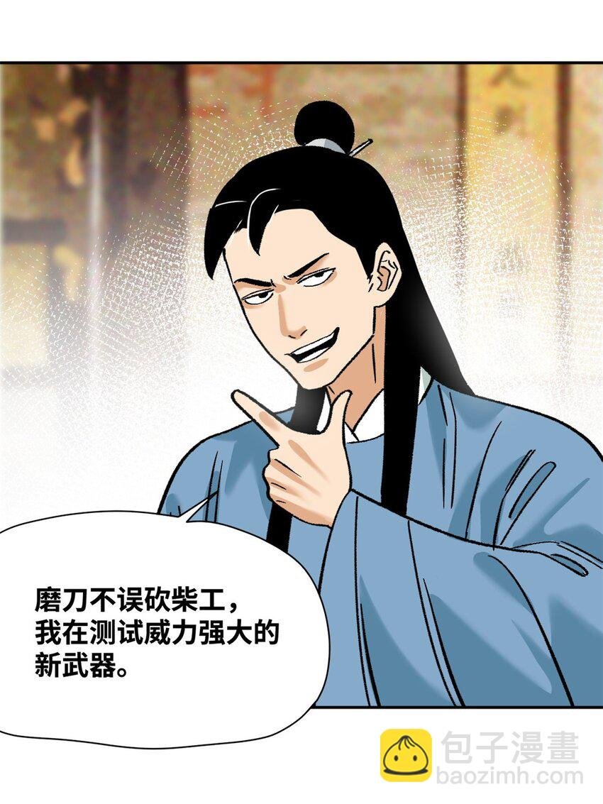 288 太子上当