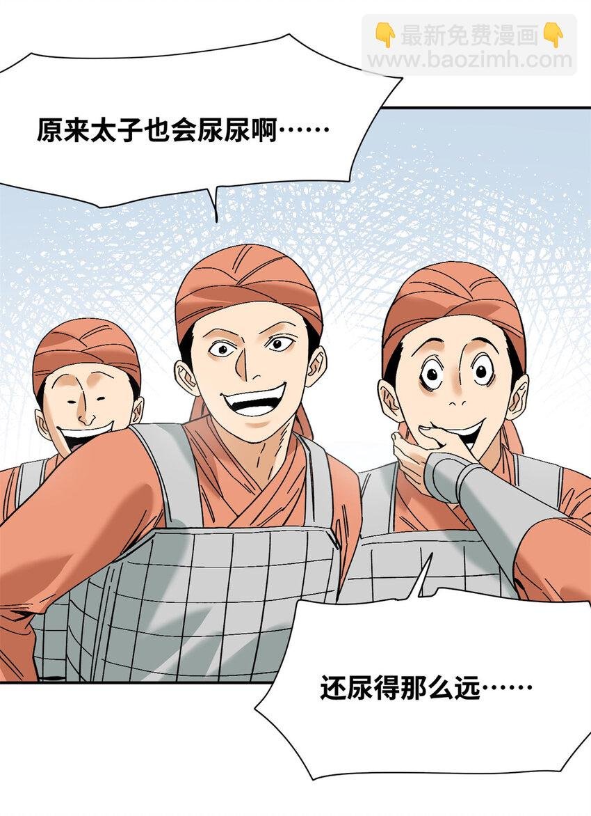 289 太子立功