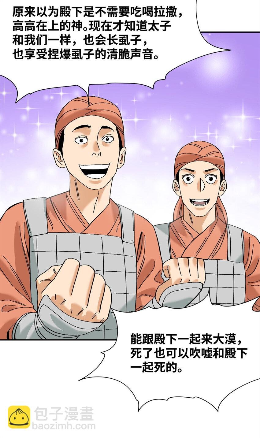 289 太子立功