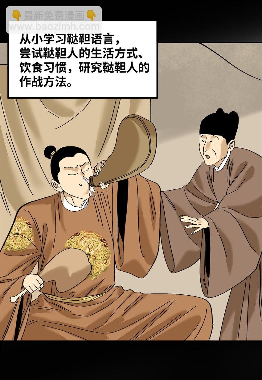 289 太子立功