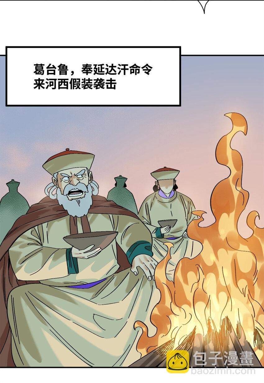 289 太子立功