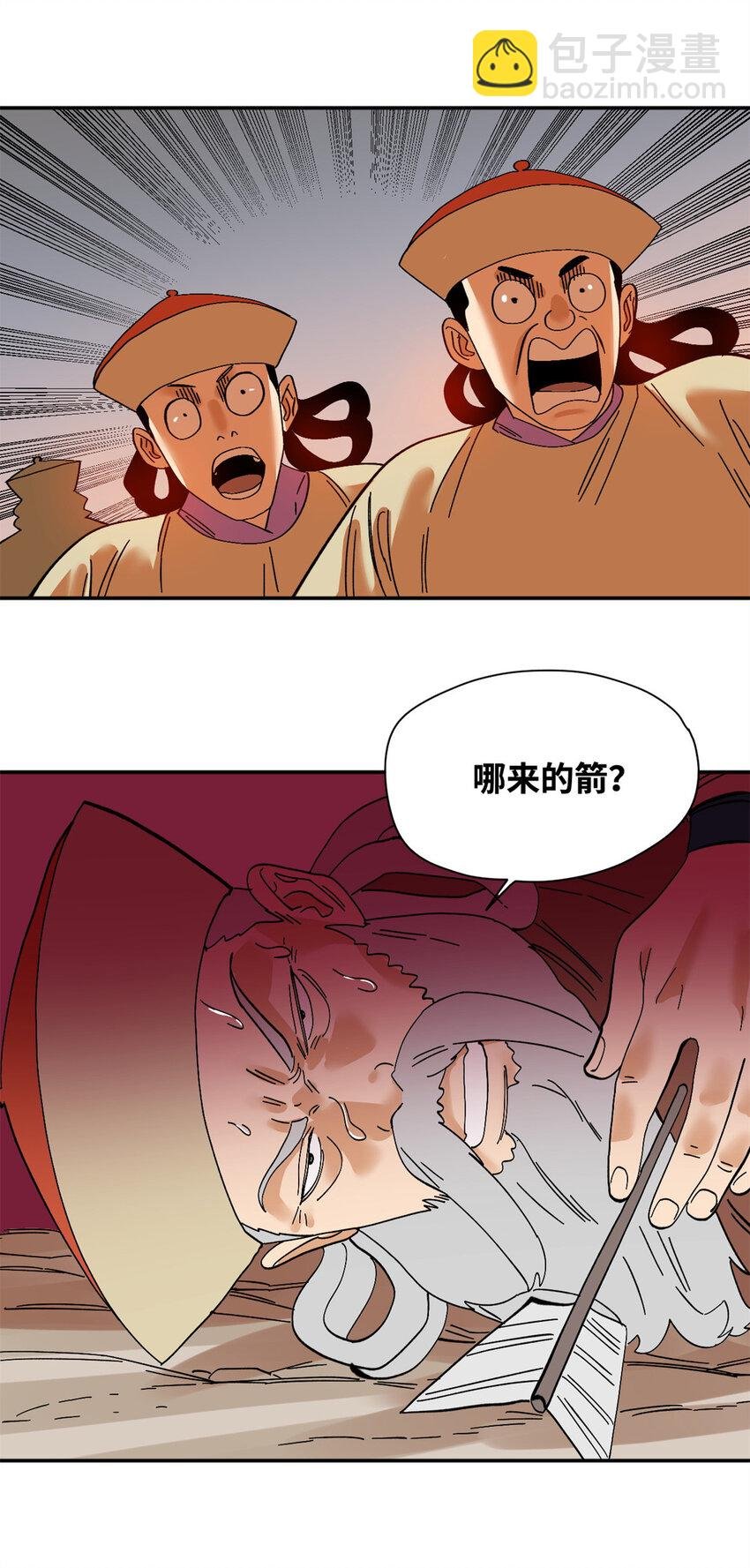 289 太子立功