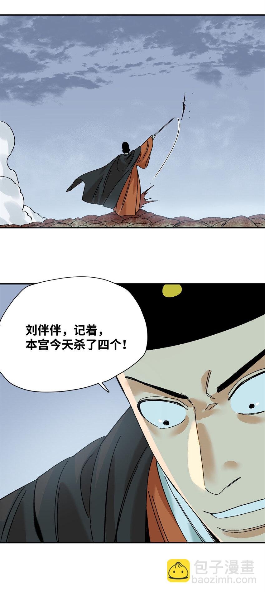 289 太子立功