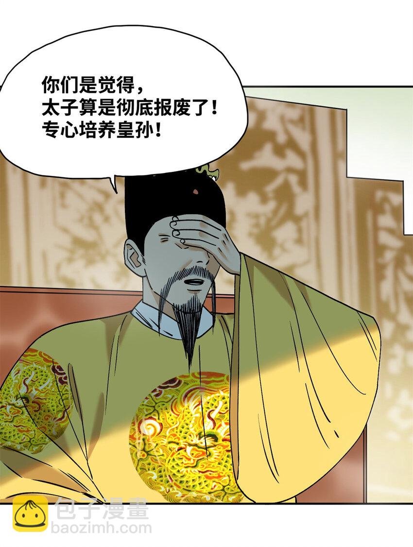 291 太子的英勇