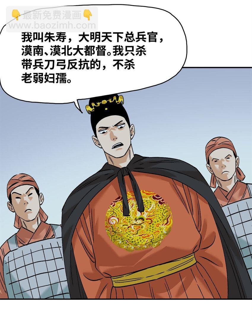 291 太子的英勇
